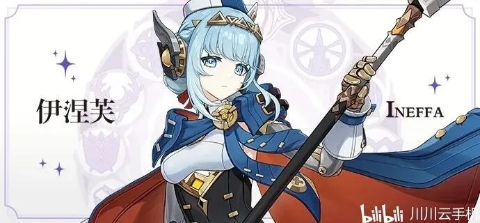 原神5.8版伊涅芙V4技能大砍!史诗级削弱解析 原神5.8版伊涅芙V4技能大砍!史诗级削弱解析