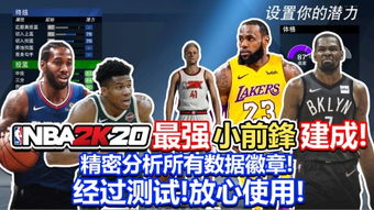 《NBA2K23》永恒卡包大更新!阵容推荐攻略来袭 《NBA2K23》永恒卡包大更新!阵容推荐攻略来袭