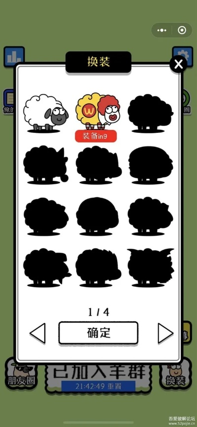 《羊了个羊》PC版CE修改攻略:轻松通关秘籍大公开 《羊了个羊》PC版CE修改攻略:轻松通关秘籍大公开