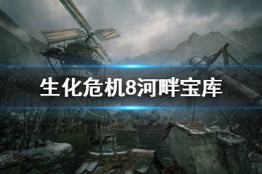 《星际裂变》核心净化攻略：破解污染危机新方案