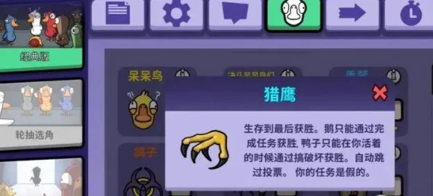 布谷鸟攻略：解锁《鹅鸭杀手游》独特玩法技巧
