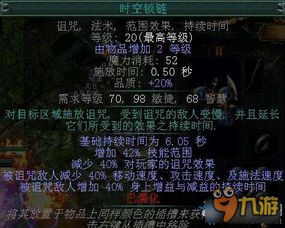 S11剧毒瞬杀灵巫BD攻略：全新构筑，高效瞬杀技巧解析