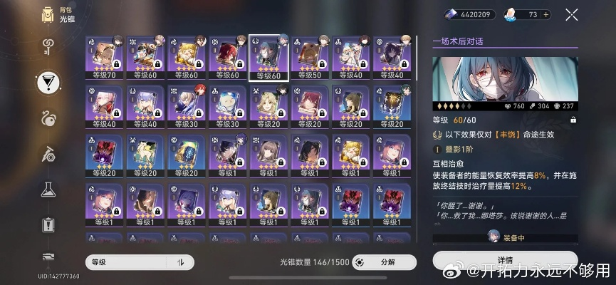 《崩坏星穹铁道》3.8余晖剑守护队满配攻略，高效搭配新思路