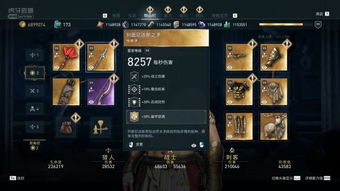 《刺客信条奥德赛》全收集攻略：奥利哈钢与传奇宝箱位置汇总