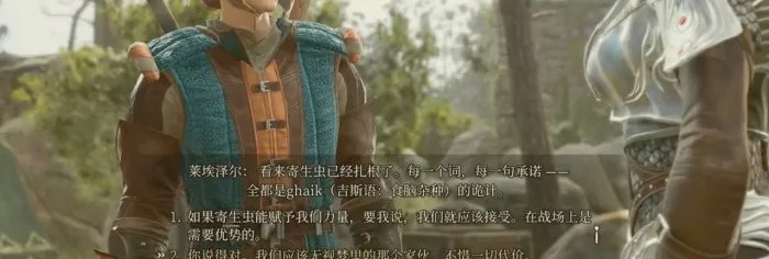 《博德之门3》莱埃泽尔激励点攻略：快速获取方法揭秘