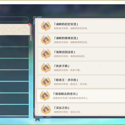 《原神》4.0武器图纸攻略:枫丹锻造武器获取全解析 《原神》4.0武器图纸攻略:枫丹锻造武器获取全解析