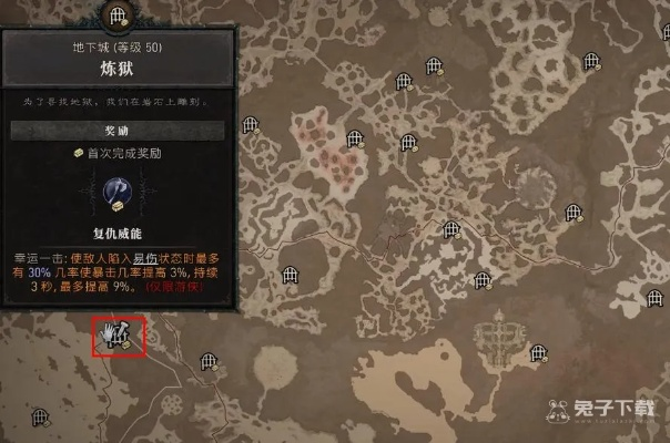 《暗黑4》全职业威能副本攻略:隐藏位置大揭秘! 《暗黑4》全职业威能副本攻略:隐藏位置大揭秘!