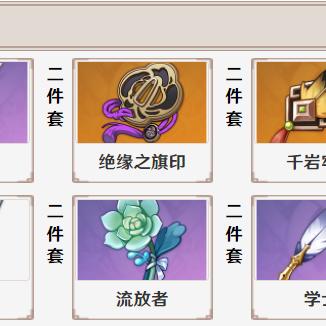 《原神》3.2宵宫最强搭配！武器圣遗物推荐攻略全解析