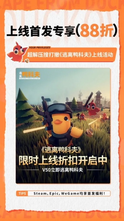 挑战船票价值揭秘：解锁《逃离鸭科夫》神秘奖励