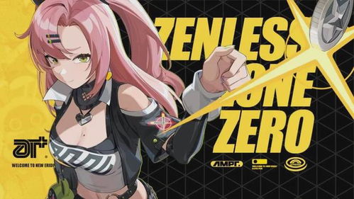 《绝区零》耀嘉音驱动盘攻略：挑选秘籍大公开