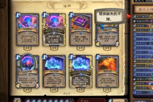 《炉石盒子邀请赛》热门卡组盘点：实战攻略大揭秘！