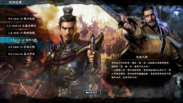 《三国群英传8》领跑2025：盘点年度必玩策略巨作
