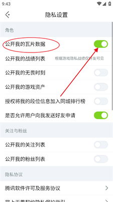 《无畏契约》战绩查询攻略：轻松找到你的荣耀战绩