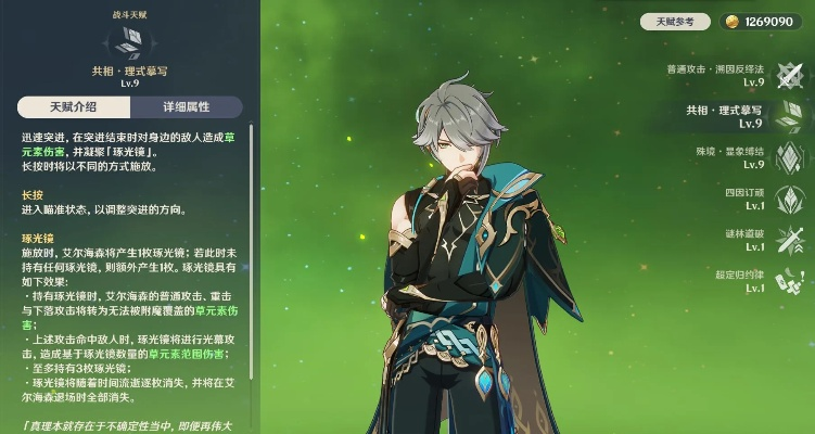 《原神》艾尔海森养成必备：高效收集攻略大全