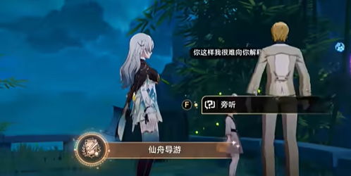 《崩坏星穹铁道》仙舟罗浮刷怪攻略：高效通关秘籍！