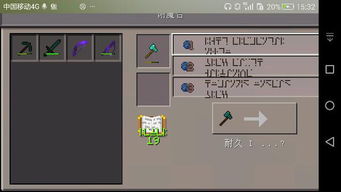 《Minecraft 1.9附魔经验修补全解析:提升附魔效率攻略》 《Minecraft 1.9附魔经验修补全解析:提升附魔效率攻略》