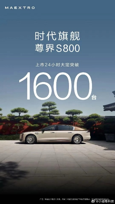 百万级豪车鸿蒙智行尊界S800,5月底上市交付,游戏玩家来看? 百万级豪车鸿蒙智行尊界S800,5月底上市交付,游戏玩家来看?