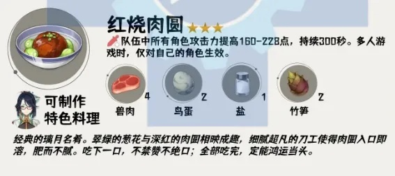 月之四食谱攻略：解锁《原神》美食新境界