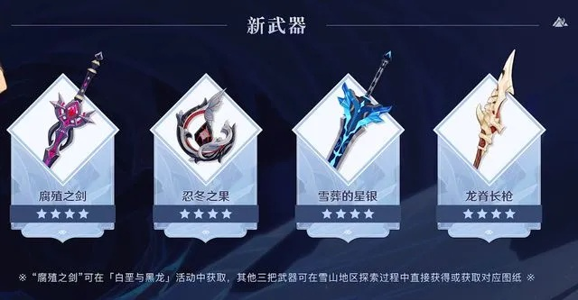 《原神》哥伦比娅武器攻略：如何挑选最佳装备搭配策略