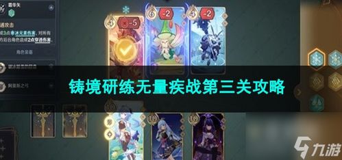 铸境卡组攻略：揭秘原神月之四版本新策略