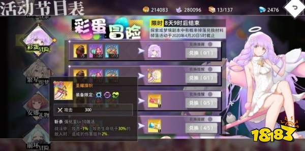 《原神》6.3伊涅芙攻略：武器圣遗物搭配与全新配队技巧解析