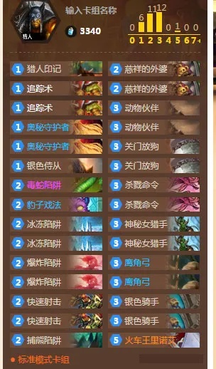 T7弃牌猎卡组深度解析：解锁全新战术奥秘