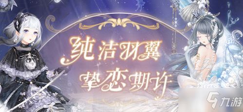 《无限暖暖》天星之羽获取秘籍!轻松解锁技巧大公开 《无限暖暖》天星之羽获取秘籍!轻松解锁技巧大公开