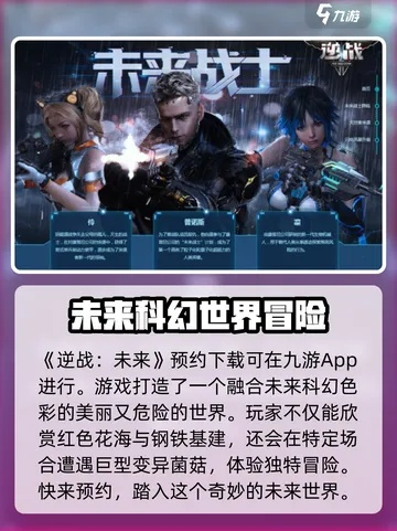 《逆战未来》方案分享码轻松解锁，体验全新游戏价值攻略！
