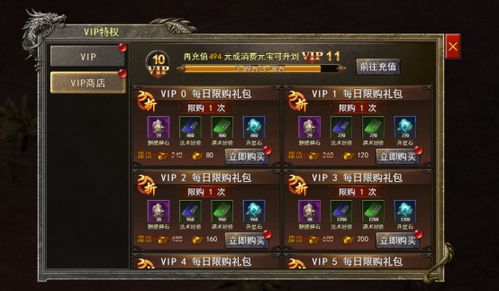 《逆战未来》充值返利攻略：揭秘高效收益新玩法