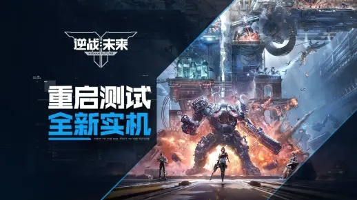 逆战未来革新揭秘：探索全新战斗机制与价值体验