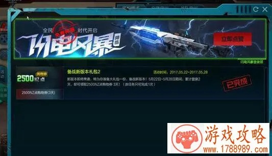 《逆战未来》充值返利攻略：轻松领取高额奖励秘籍