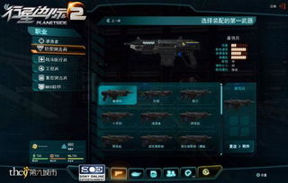 《逆战未来》武器词条解读与搭配攻略，解锁全新战斗技巧