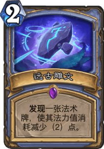 《炉石传说》杜加尔德新构筑攻略：高效对局必备！