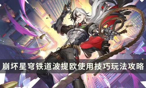 姬子光锥搭配攻略：高效培养星穹铁道姬子！