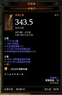 《暗黑4》冰法霜燃体系BD攻略：掌握最强霜冻之力