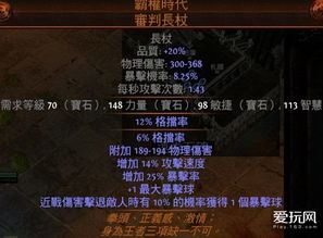 《流放之路2》国服豪华版1礼包:超值内容大揭秘! 《流放之路2》国服豪华版1礼包:超值内容大揭秘!