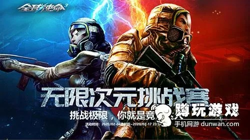 单人次元PK全球使命3第一期极限兵王来袭,梦境试炼荣耀战幕拉开！