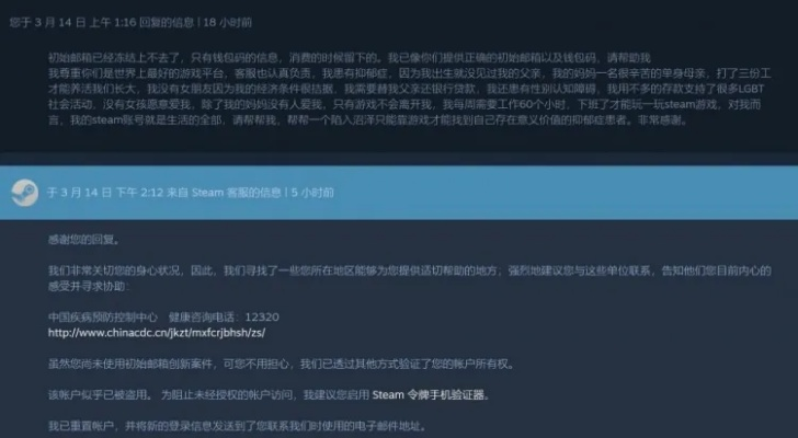 Steam日处理75000求助/投诉，玩家心声大揭秘！