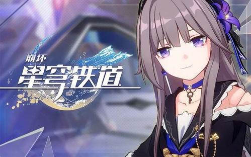 《崩坏星穹铁道》空间站禁闭舱全宝箱攻略，一网打尽！