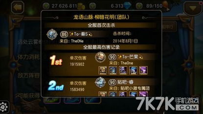 《八方旅人2》万金油阵容攻略，实战搭配技巧大揭秘