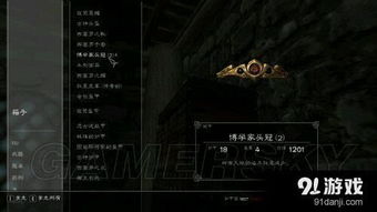 《上古卷轴5天际全特技代码秘籍大公开》