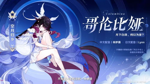 月之四哥伦比娅：揭秘6.3上半期《原神》角色强度新巅峰