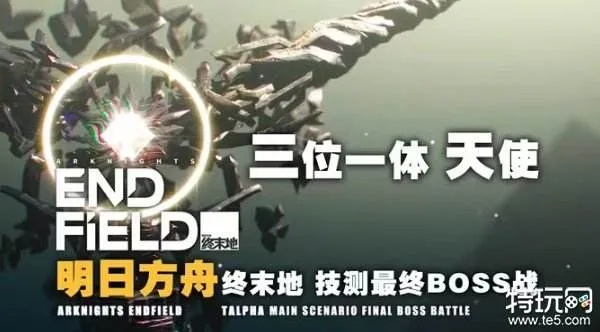 《明日方舟》终末地揭秘：三位一体技能全新解析，融合新价值！