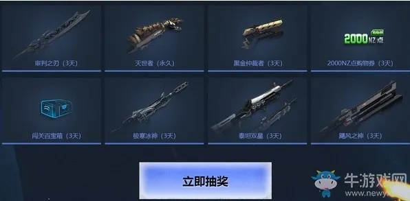 《逆战未来》钛金跃迁秘藏爆率大揭秘，全新价值体验来袭