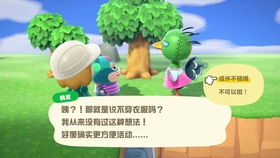 《动物森友会》透肤服饰绘制秘籍：轻松掌握肌肤透视技巧