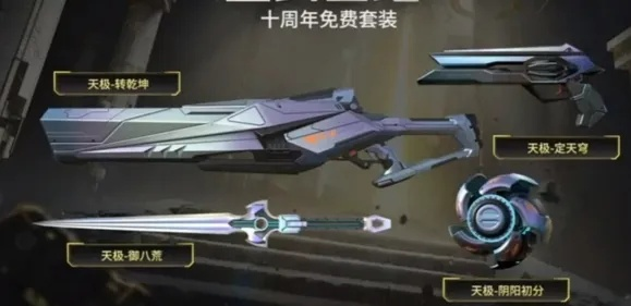 逆战未来S0赛季武器力榜，揭秘全新价值排行！