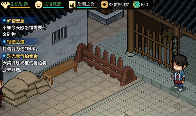 《大侠立志传》快速升级攻略：独门秘籍助你一飞冲天