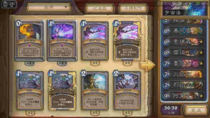 《炉石传说》宝藏宇宙法卡组攻略：40宝藏宇宙法构筑全解析