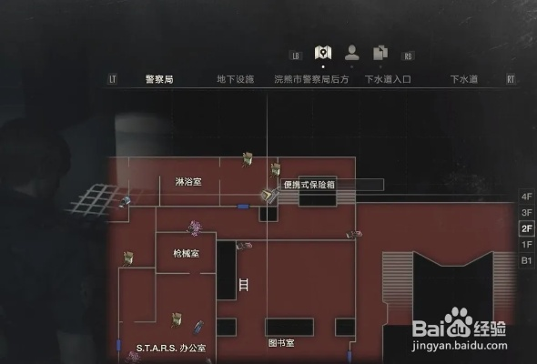 《生化危机2重制版》便携保险箱位置解锁攻略，探秘便携宝箱隐藏技巧