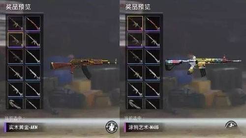 《绝地求生》新服装枪械皮肤曝光！绝美降落伞亮相！